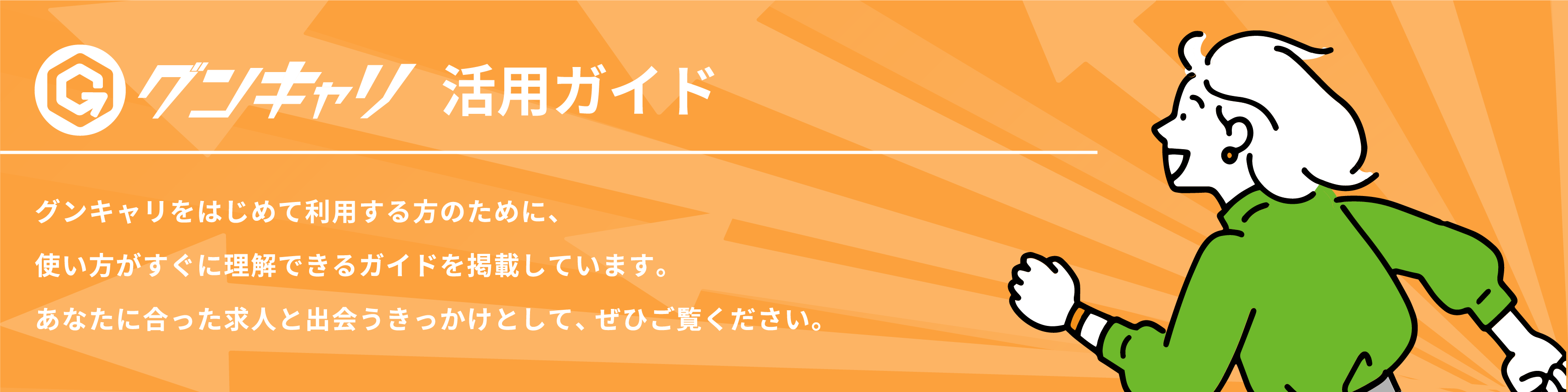 メインビジュアル