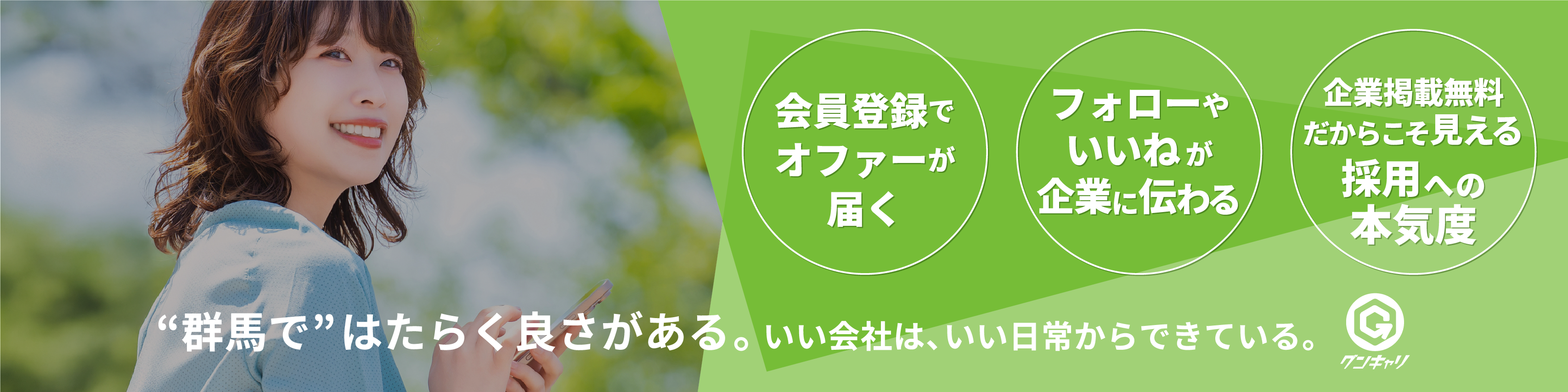 メインビジュアル