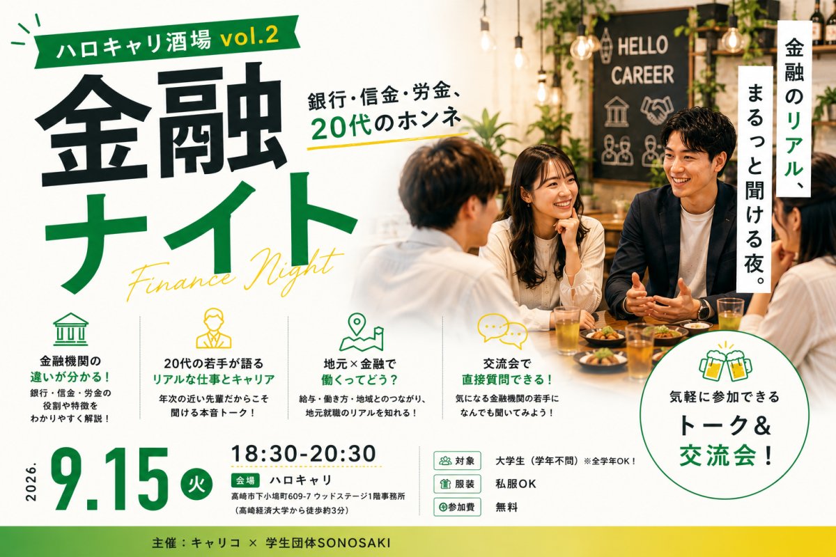 募集画像